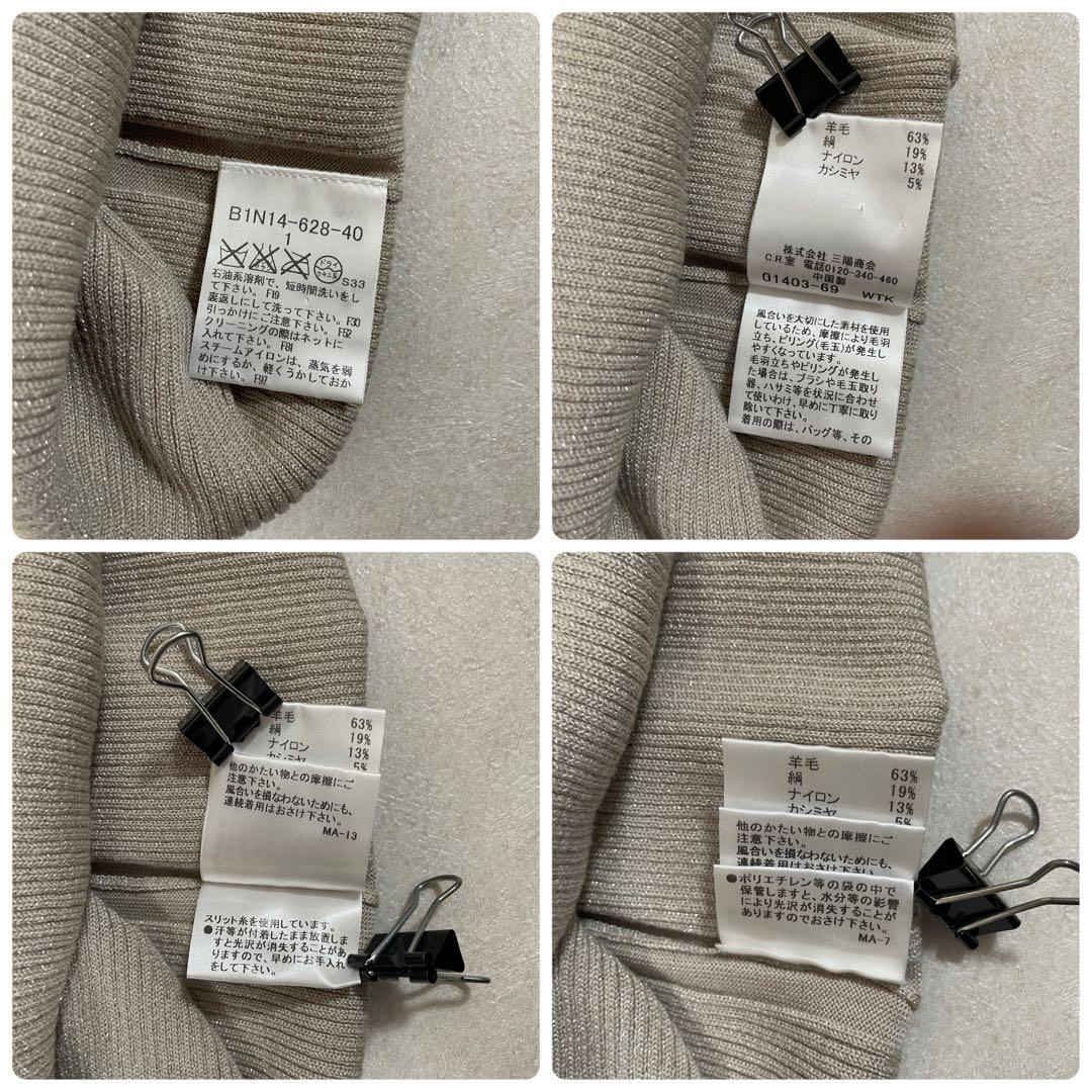 【美品】BURBERRY LONDON ニット セーター カシミヤ混 ラメ入り