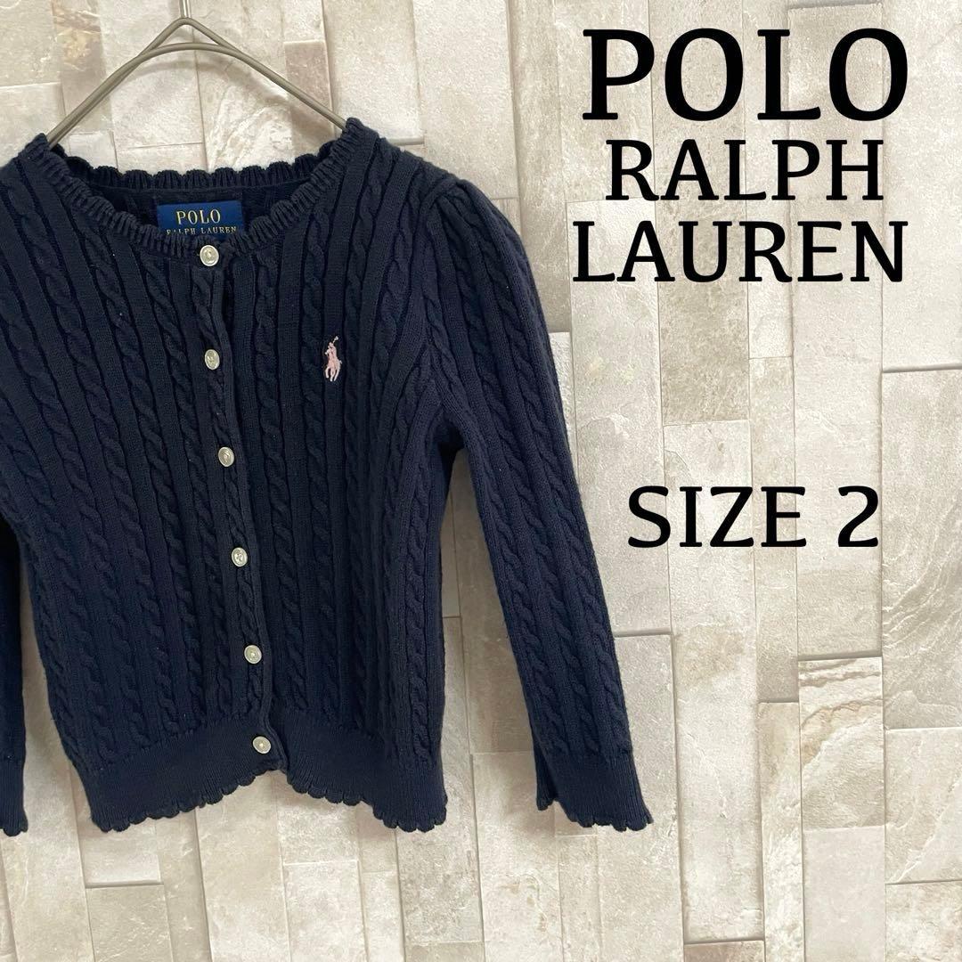 【美品】POLO RALPH LAUREN カーディガン ニット ポニー刺繍