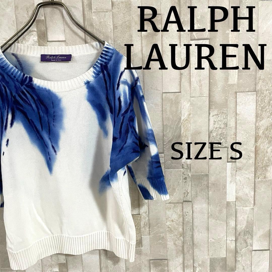 【希少】ラルフローレン パープルレーベル ハンドペイントセーター イタリア製
