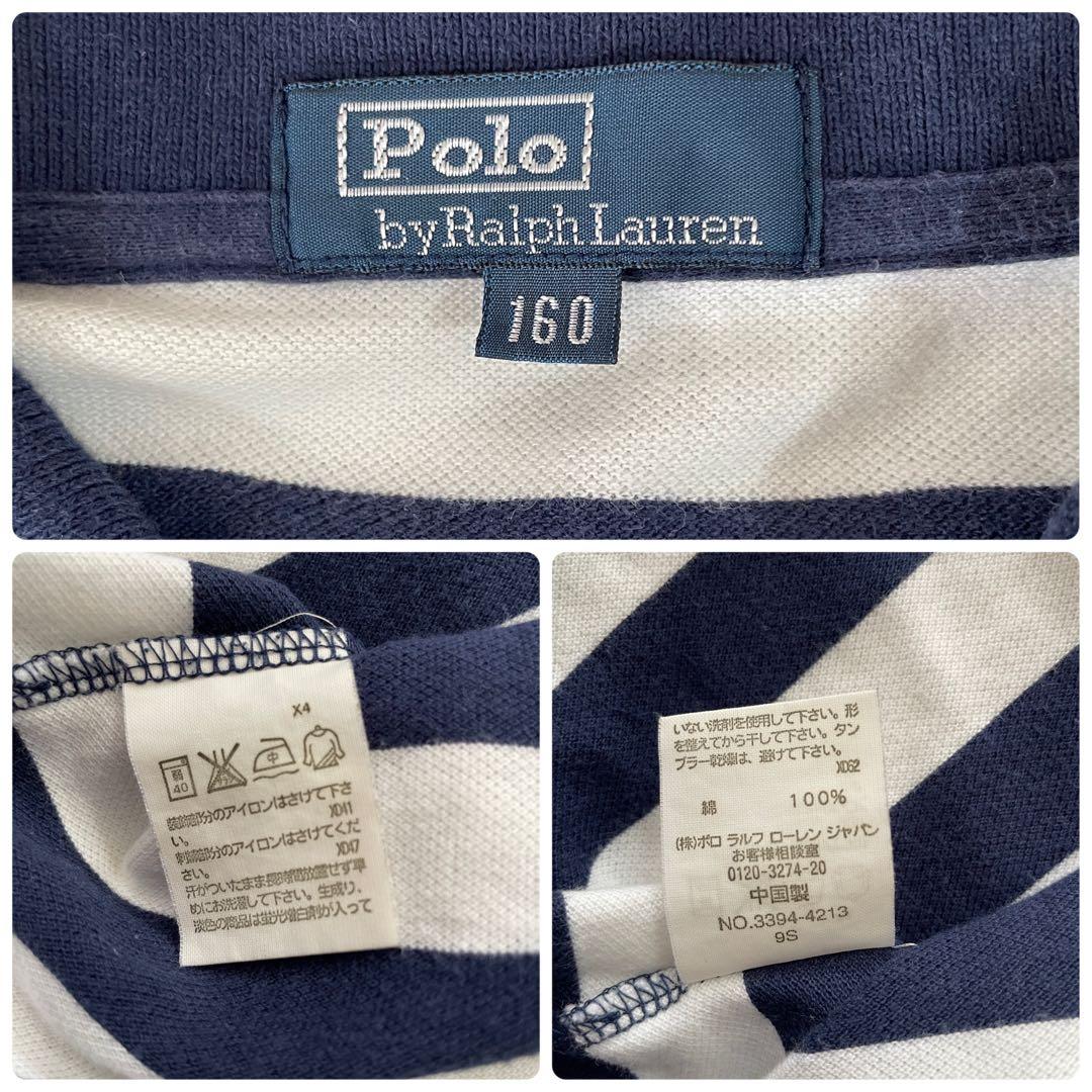 古着 POLO RALPH LAUREN 半袖ポロシャツ 160 ボーダー柄