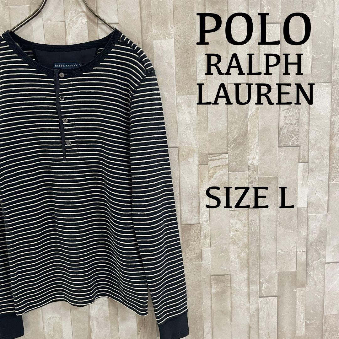 【美品】POLO RALPH LAUREN 長袖カットソー ボーダー Lサイズ