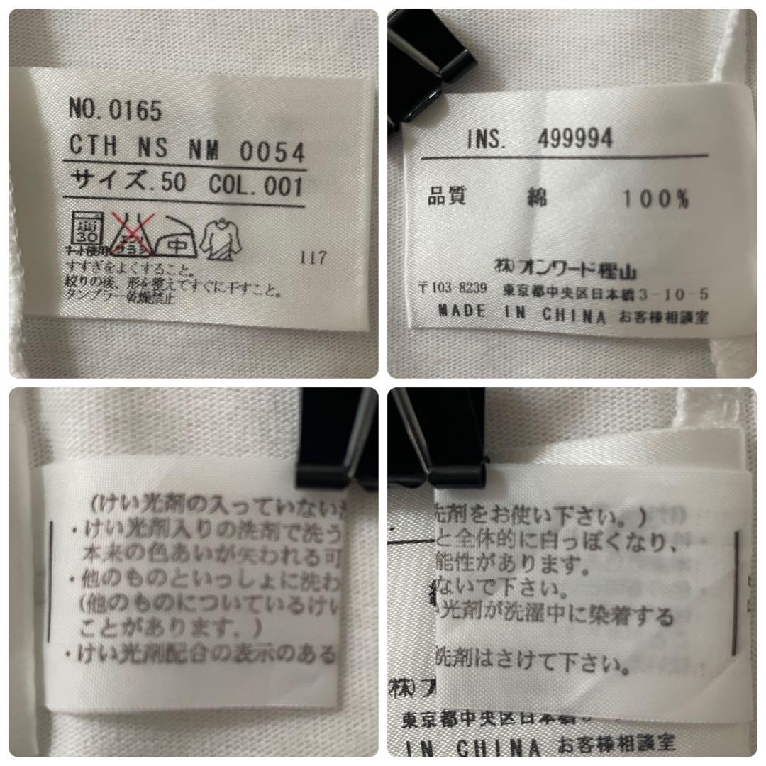 【新品未使用タグ付】23区 HOMME 地図プリント Tシャツ 50 ホワイト