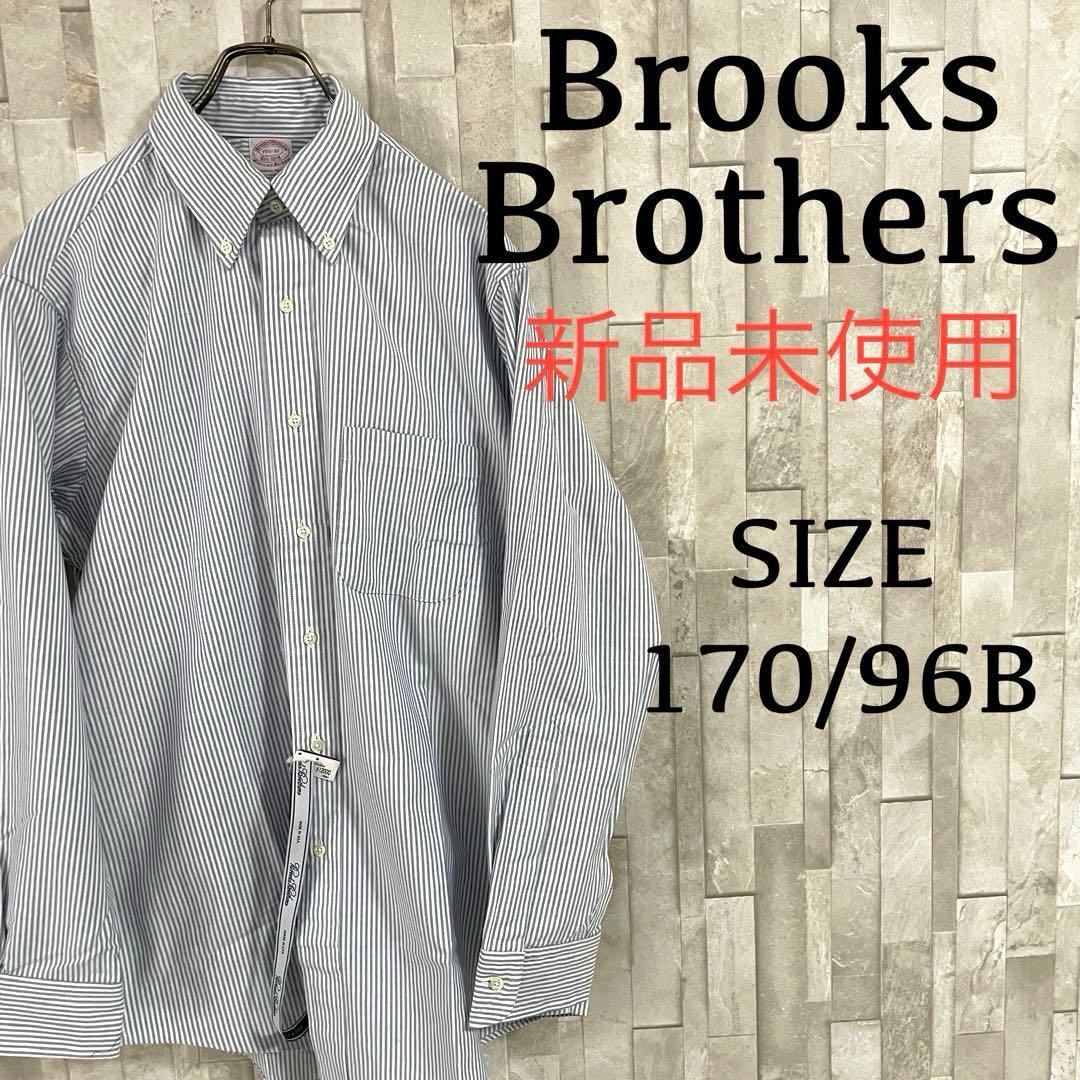 【新品未使用タグ付】Brooks Brothers 長袖シャツ 170/96B