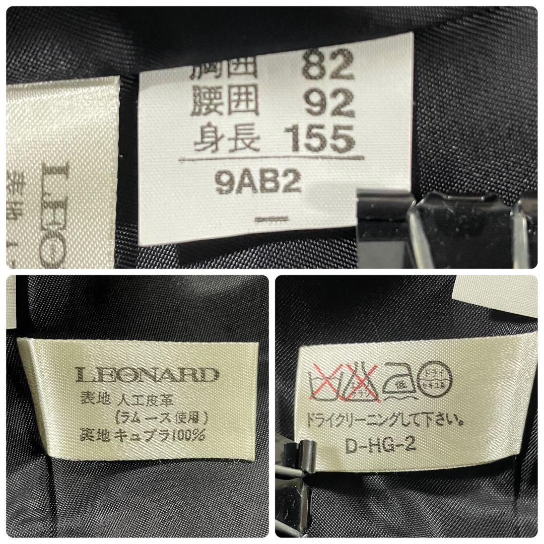 【美品】LEONARD テーラードジャケット サイズ9AB2 ブラック