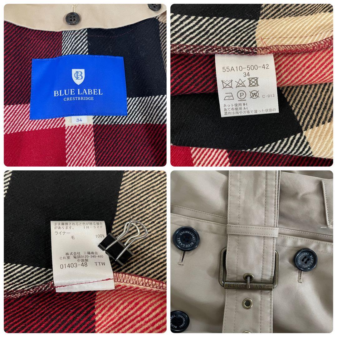 【2枚組】ブルーレーベル クレストブリッジ トレンチコート ダブルブレスト
