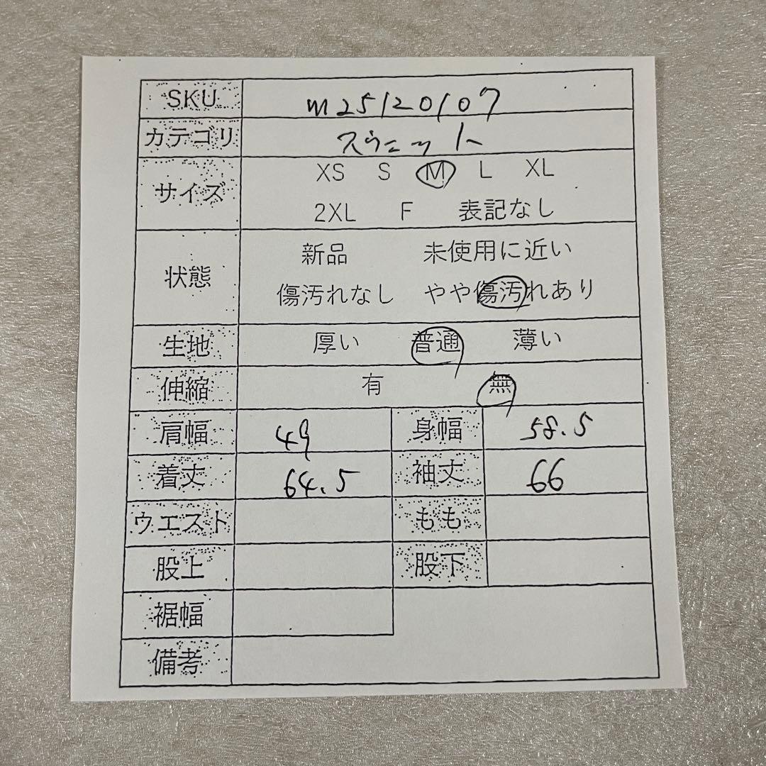 古着 MSGM エムエスジーエム スウェット トレーナー サイズM ホワイト