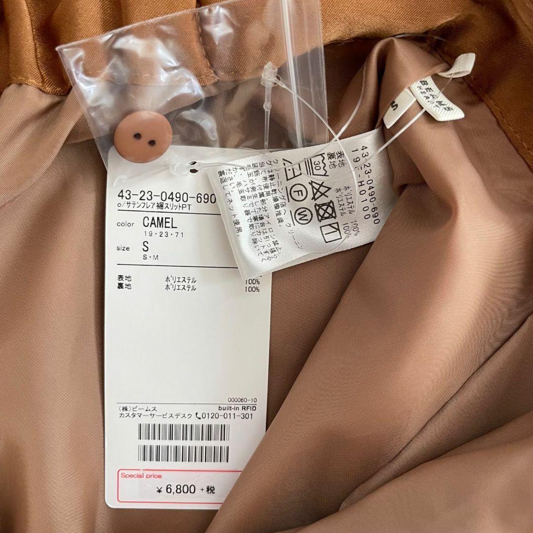 【新品未使用】ビームス レディース ロングパンツ Sサイズ ブラウン 無地