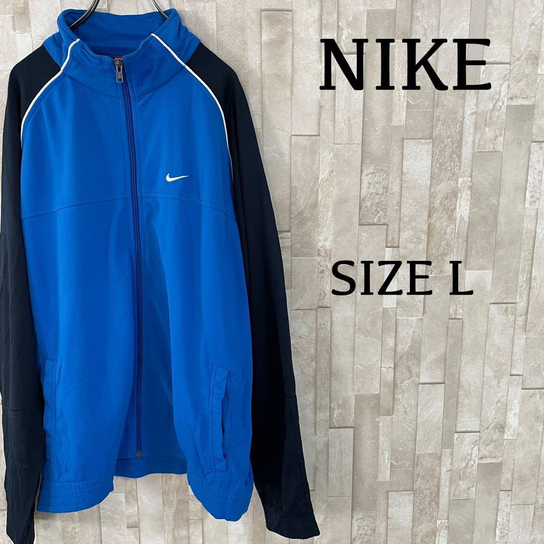 【美品】NIKE the athletic dept. トラックジャケット L