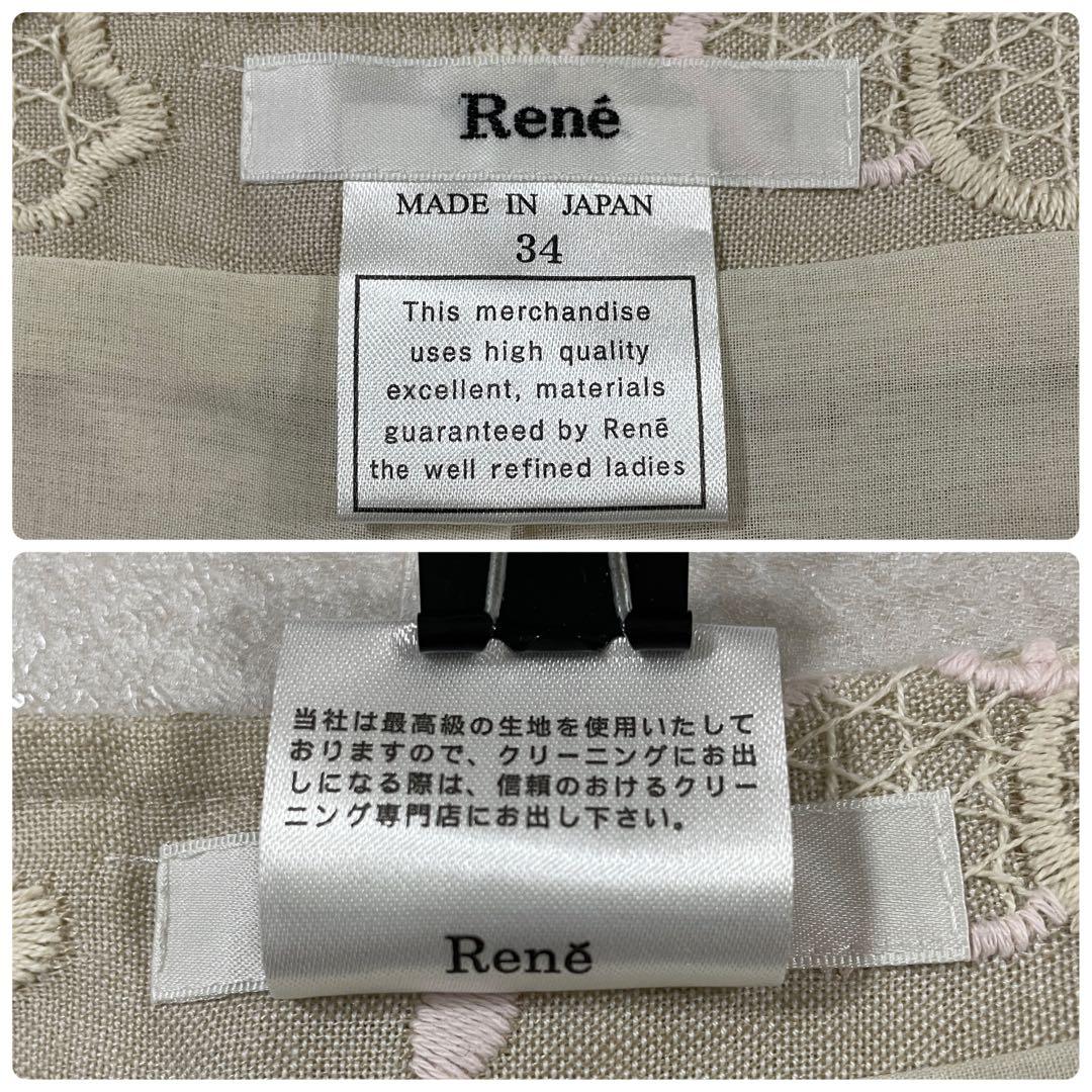 【美品】René ハーフパンツ 花柄刺繍 日本製 サイズ34 ベージュ