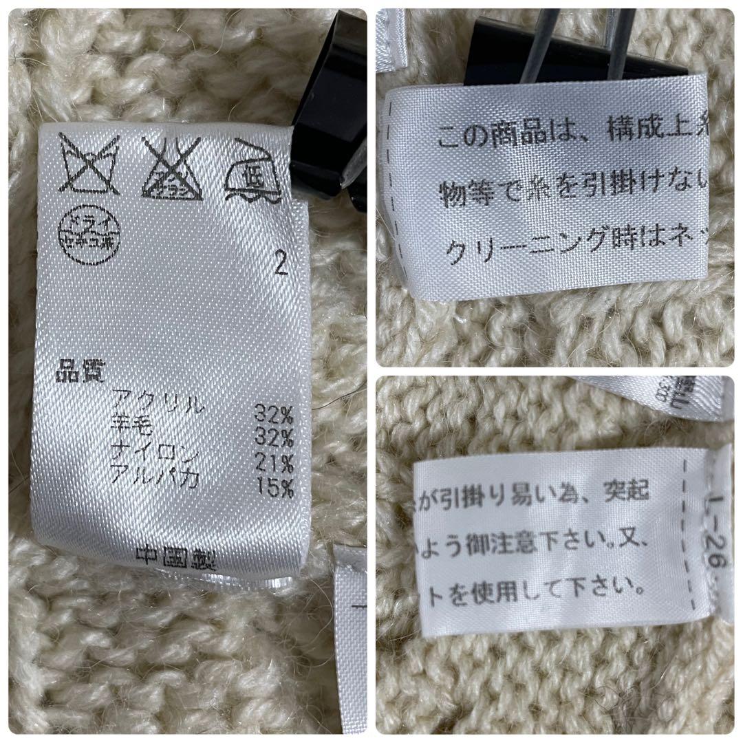 【美品】FORSTE ポンチョ ニット トグルボタン サイズ02 アイボリー