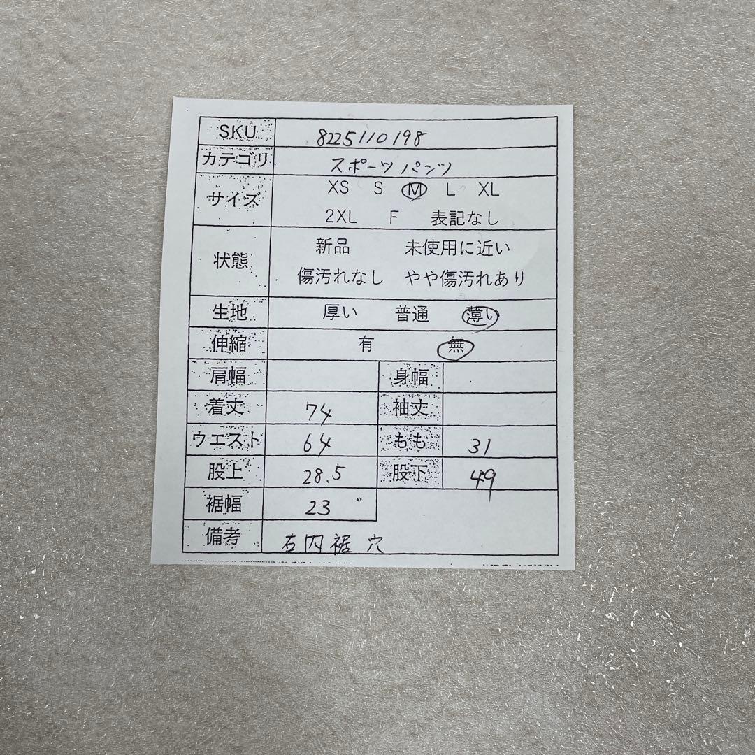 古着 Nike トラックパンツ 7分丈 ブラック×グリーン M