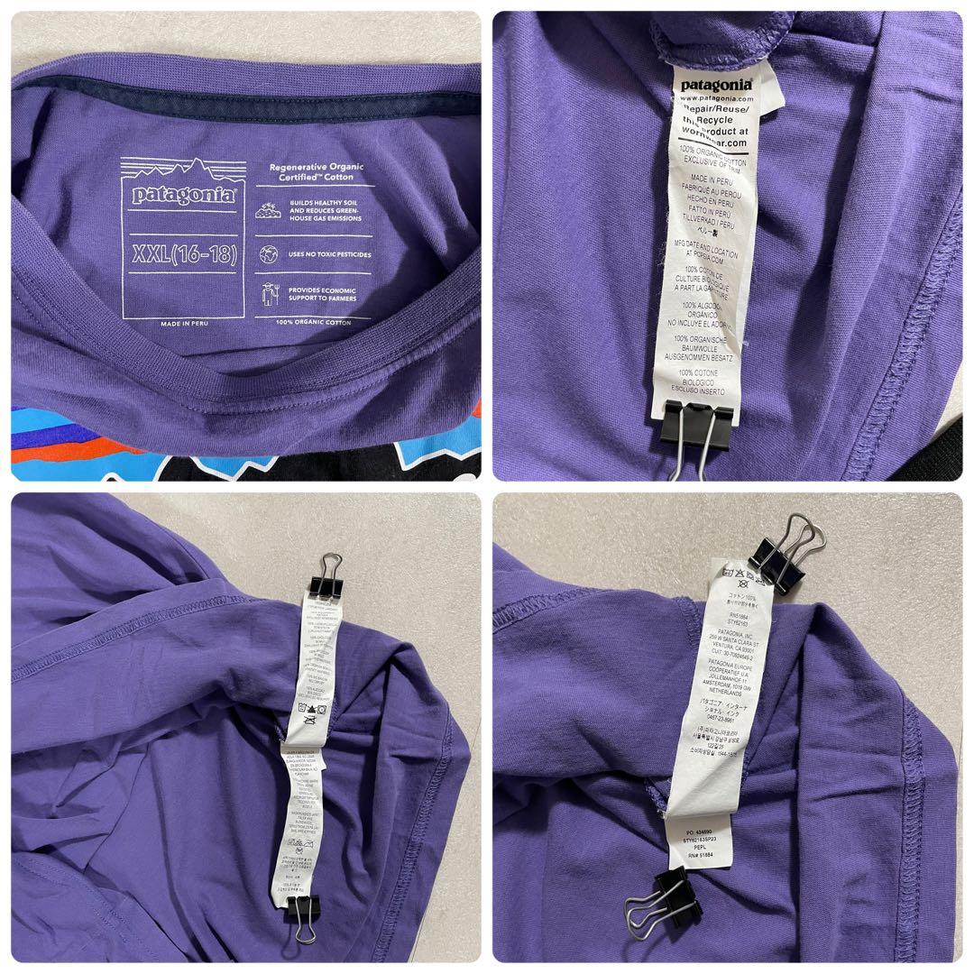【美品】Patagonia 半袖Tシャツ サイズ2XL パープル