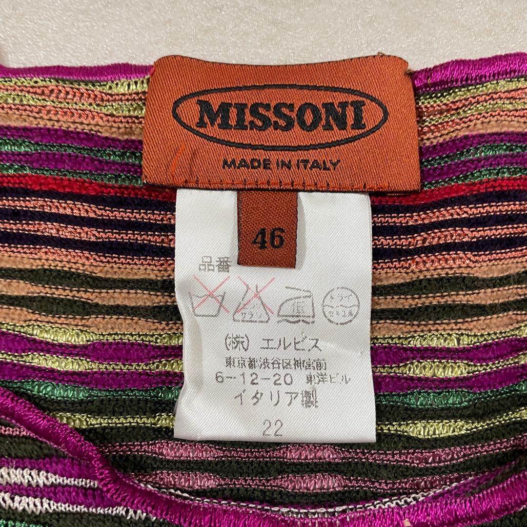 古着 MISSONI 長袖ニット イタリア製 ボーダー マルチカラー 46