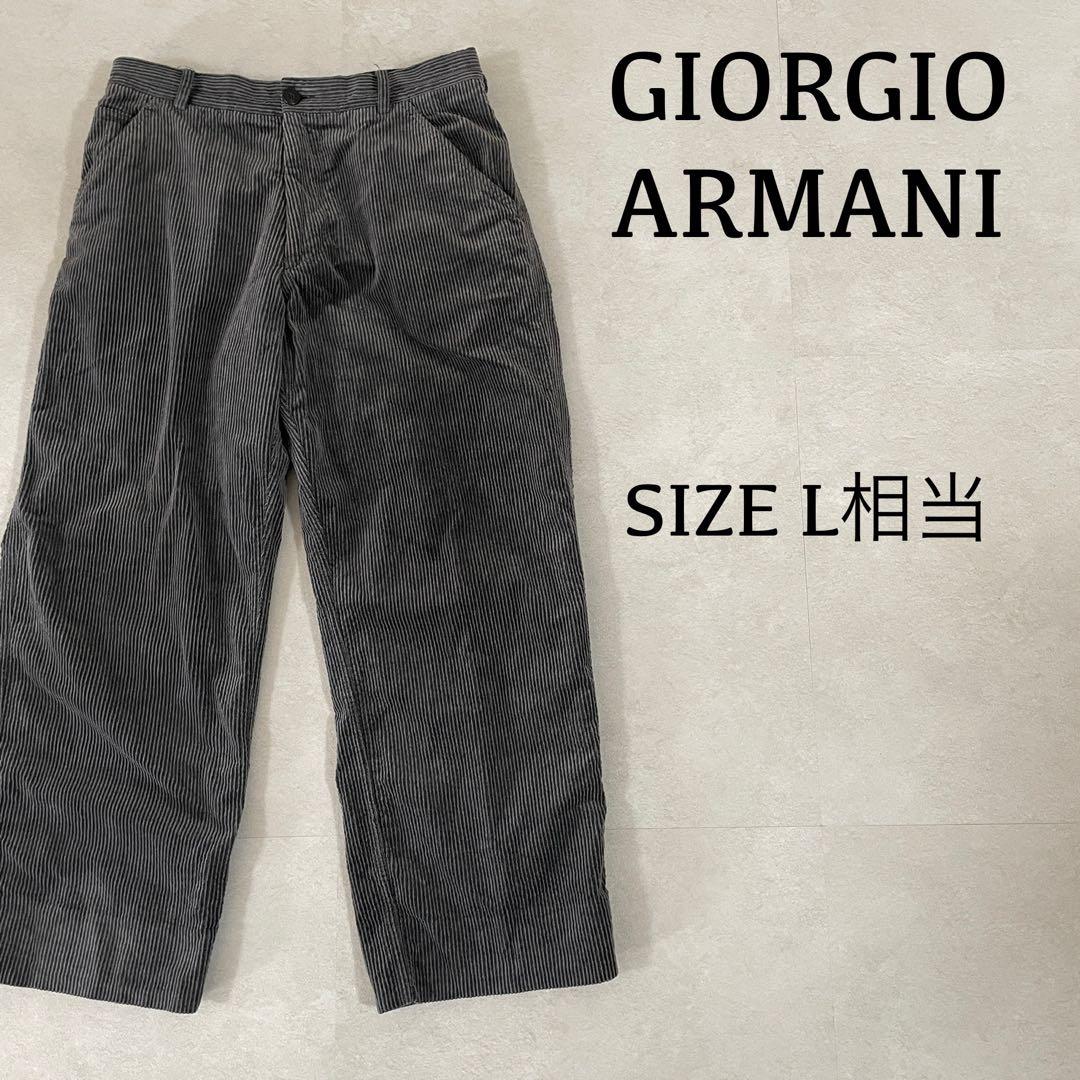 【美品】GIORGIO ARMANI コーデュロイパンツ イタリア製 グレー