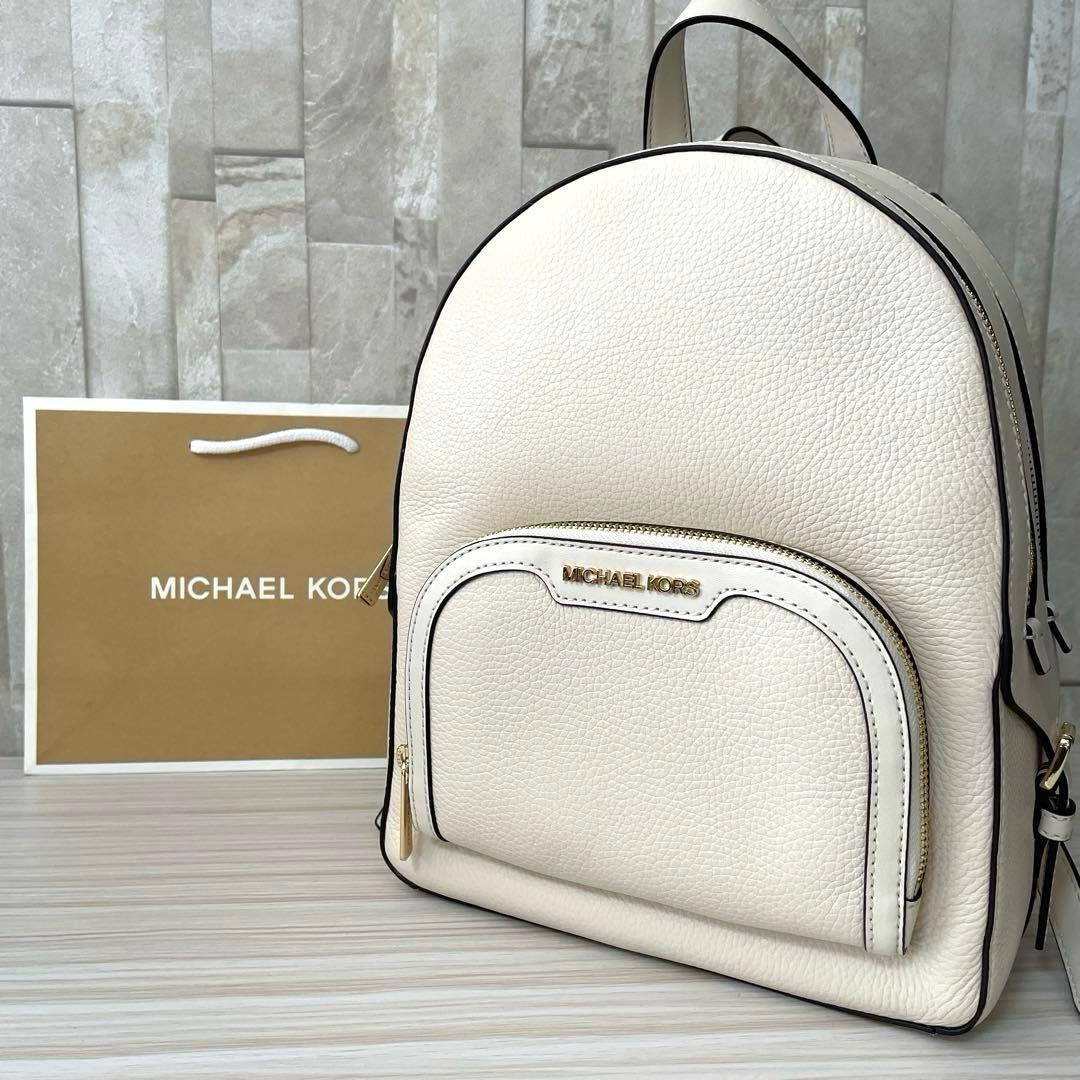 訳あり新品 MICHAEL KORS バックパック ライトクリーム