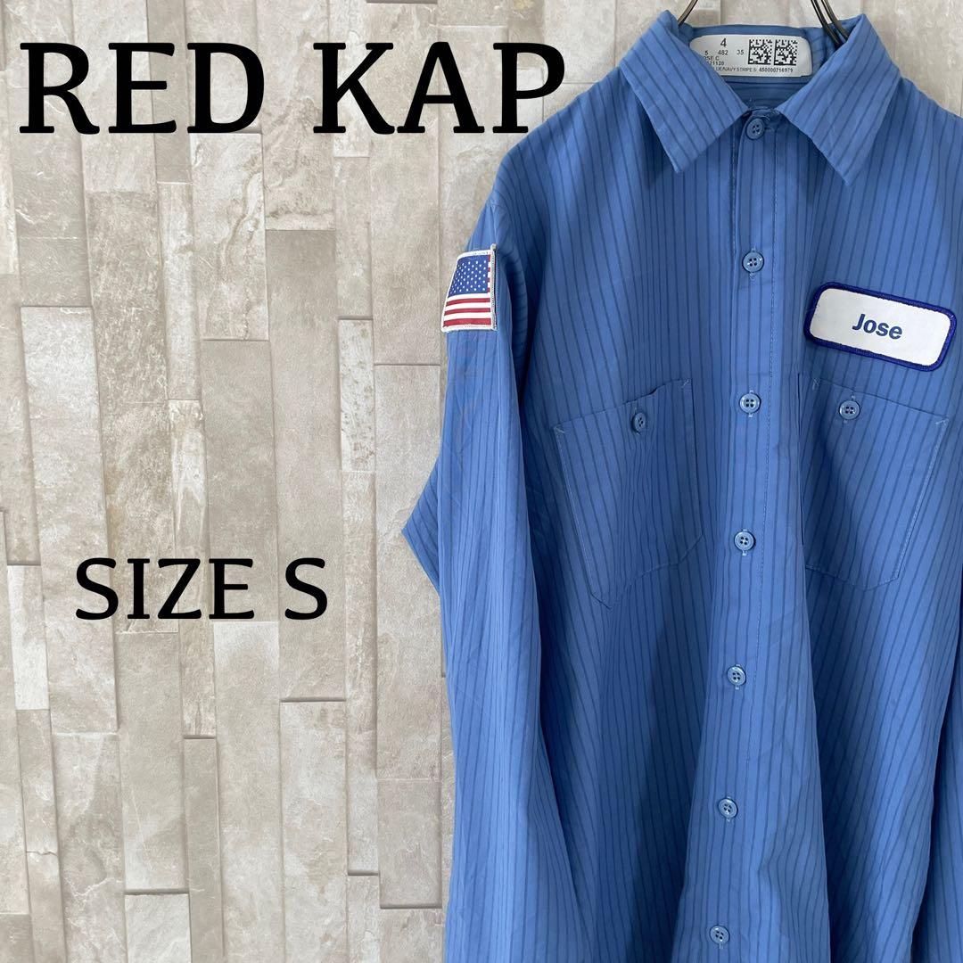 古着 RED KAP ブルー ストライプ柄 長袖ワークシャツ サイズS