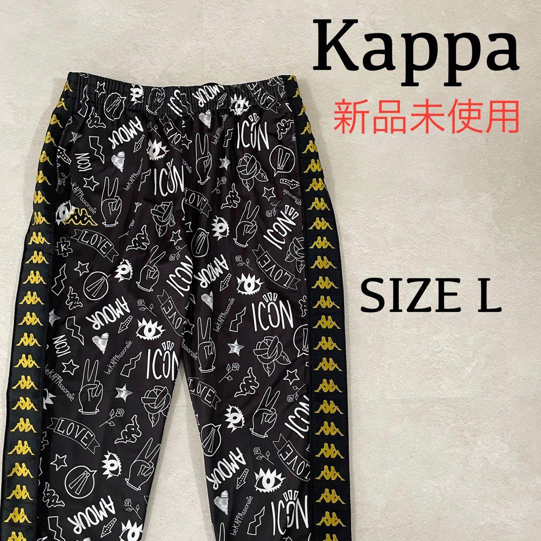 【新品未使用タグ付】希少Kappa グラフィックプリント ジャージ Lサイズ 黒