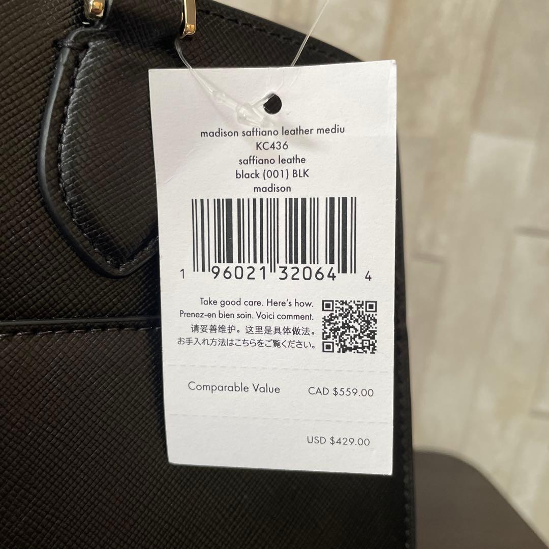 訳あり新品 kate spade ハンドバッグ 2way 黒