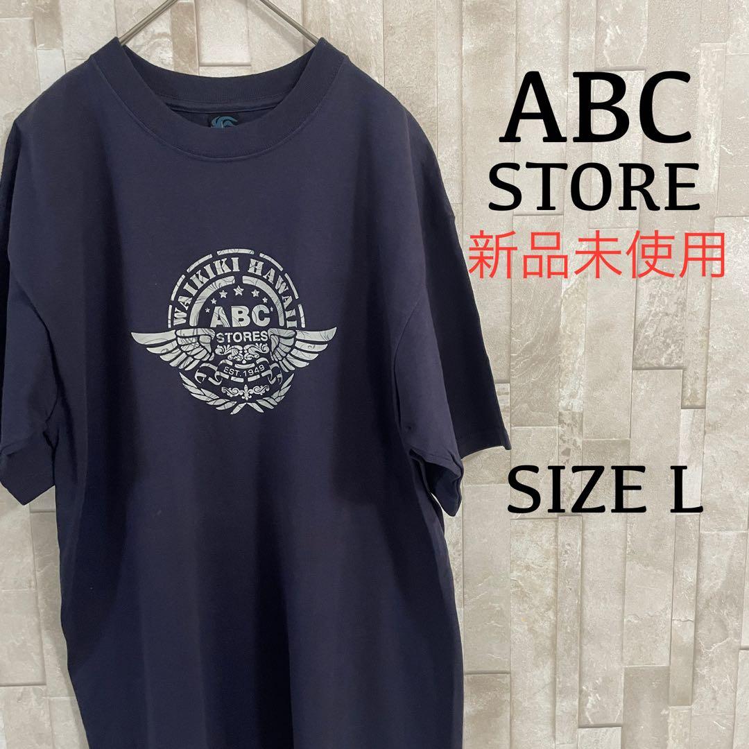 【新品未使用タグ付】ABC STORE Tシャツ サイズL ネイビー