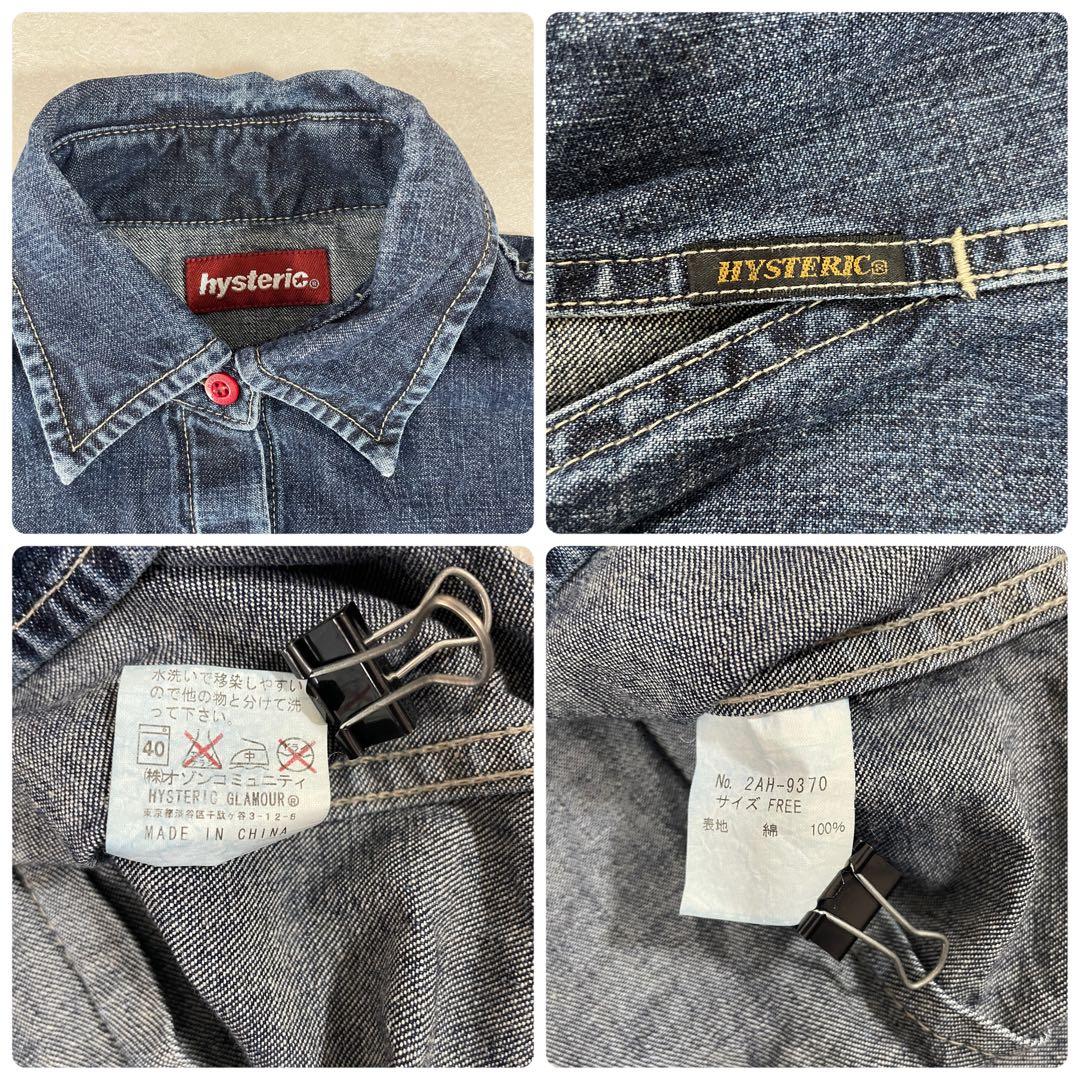 【美品】HYSTERIC GLAMOUR 長袖デニムシャツ サイズF ネイビー