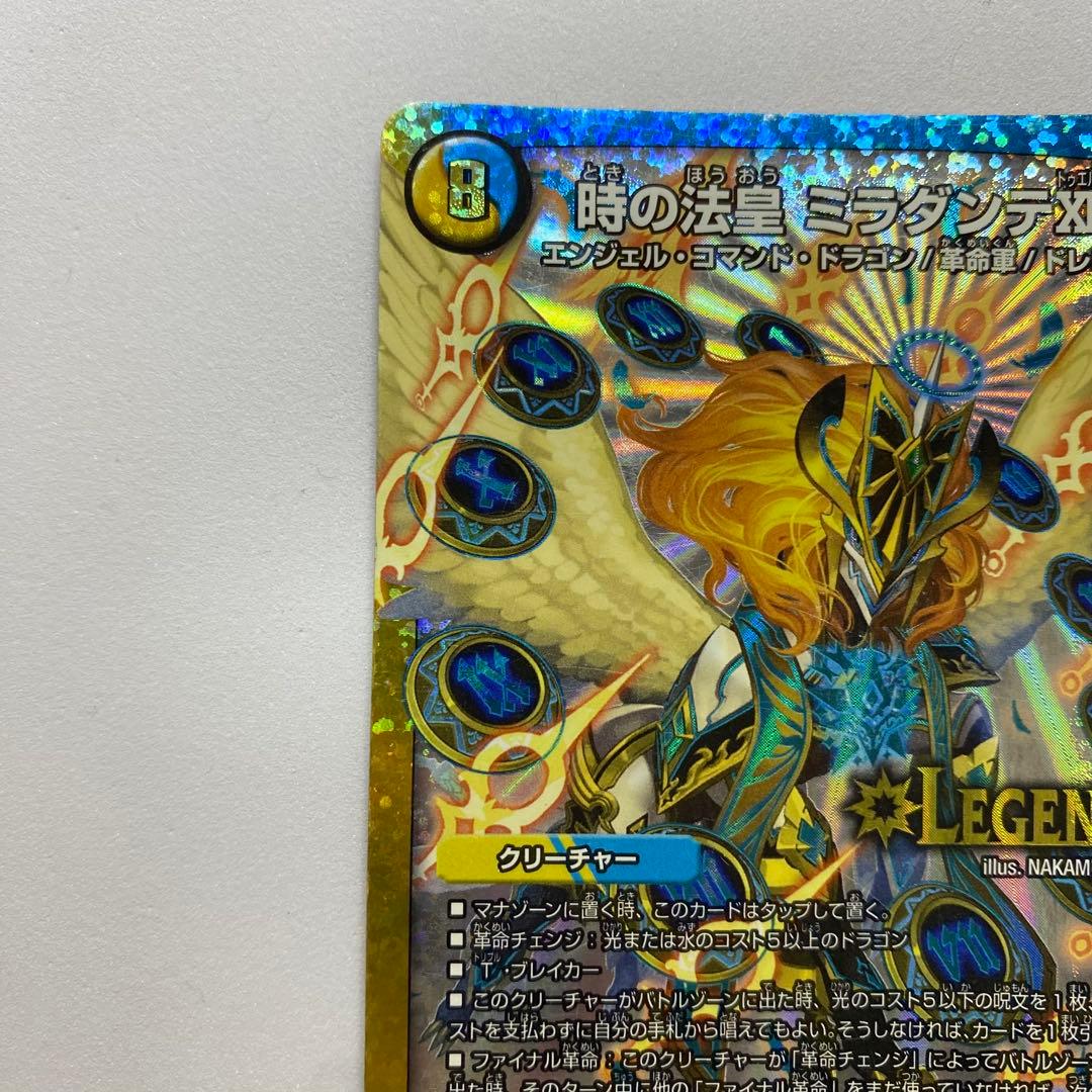 デュエルマスターズ ミラダンテXII ドギラゴン剣 2枚セット（画像 3/18）