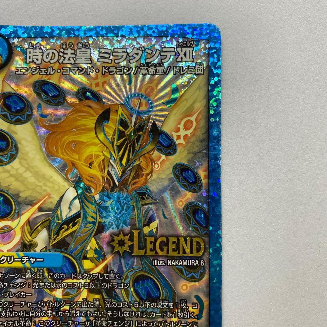 デュエルマスターズ ミラダンテXII ドギラゴン剣 2枚セット（画像 4/18）