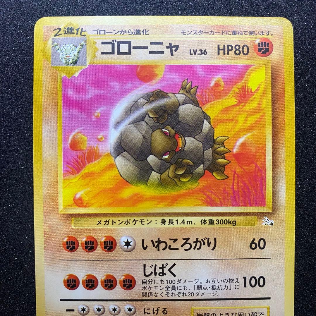 【旧裏面 3枚セット】イシツブテ ゴローン ゴローニャ 第3弾拡張パック（画像 11/14）