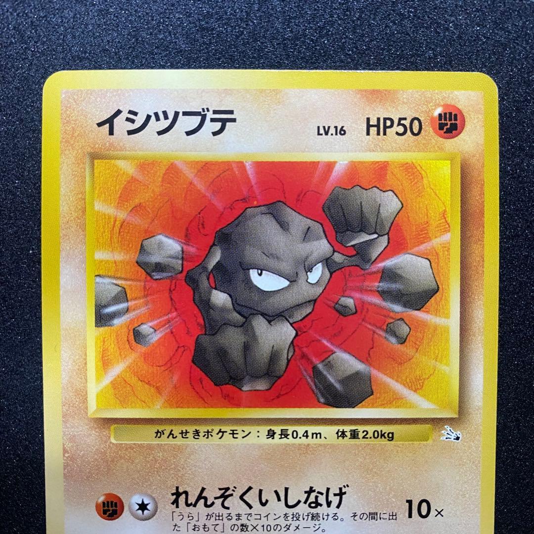 【旧裏面 3枚セット】イシツブテ ゴローン ゴローニャ 第3弾拡張パック（画像 3/14）