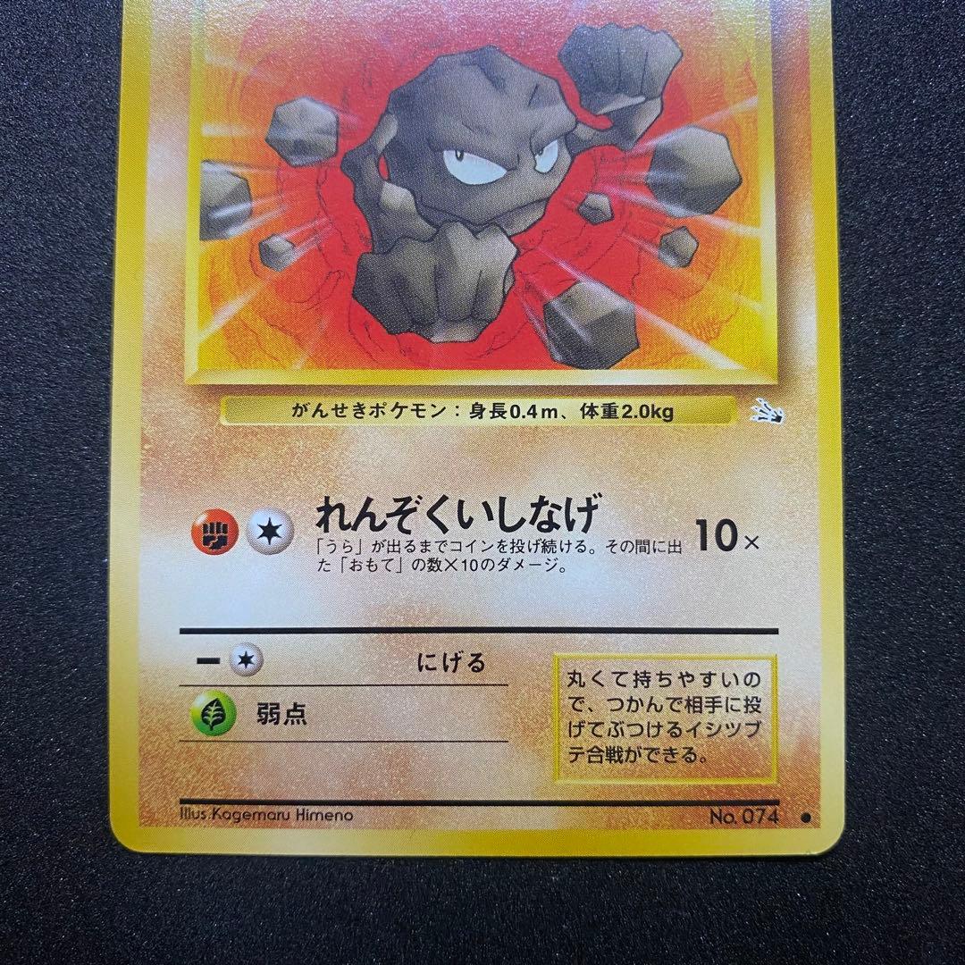 【旧裏面 3枚セット】イシツブテ ゴローン ゴローニャ 第3弾拡張パック（画像 4/14）