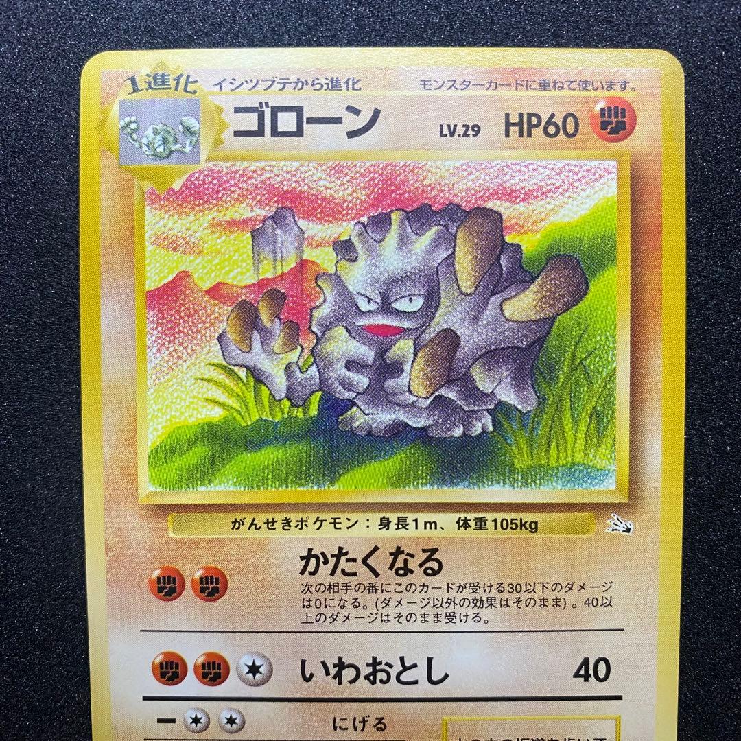 【旧裏面 3枚セット】イシツブテ ゴローン ゴローニャ 第3弾拡張パック（画像 7/14）