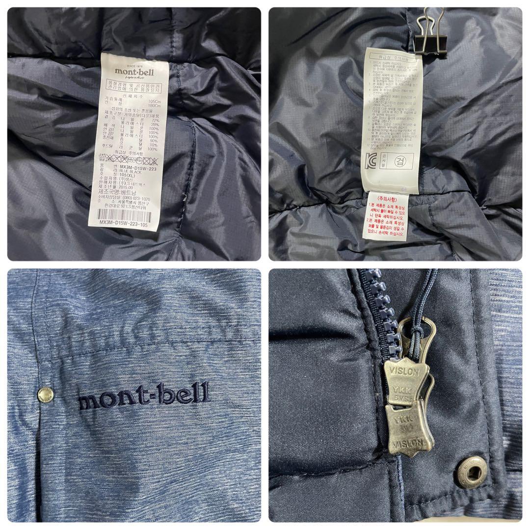 古着 mont-bell ダウンジャケット ロゴ刺繍 サイズXL ネイビー（画像 15/16）