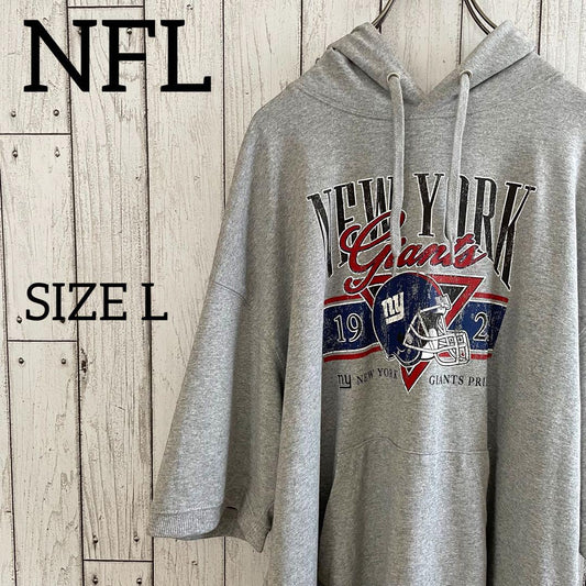 【限定コラボ】美品NFL× GU スウェTパーカ 5分袖 Lサイズ グレー