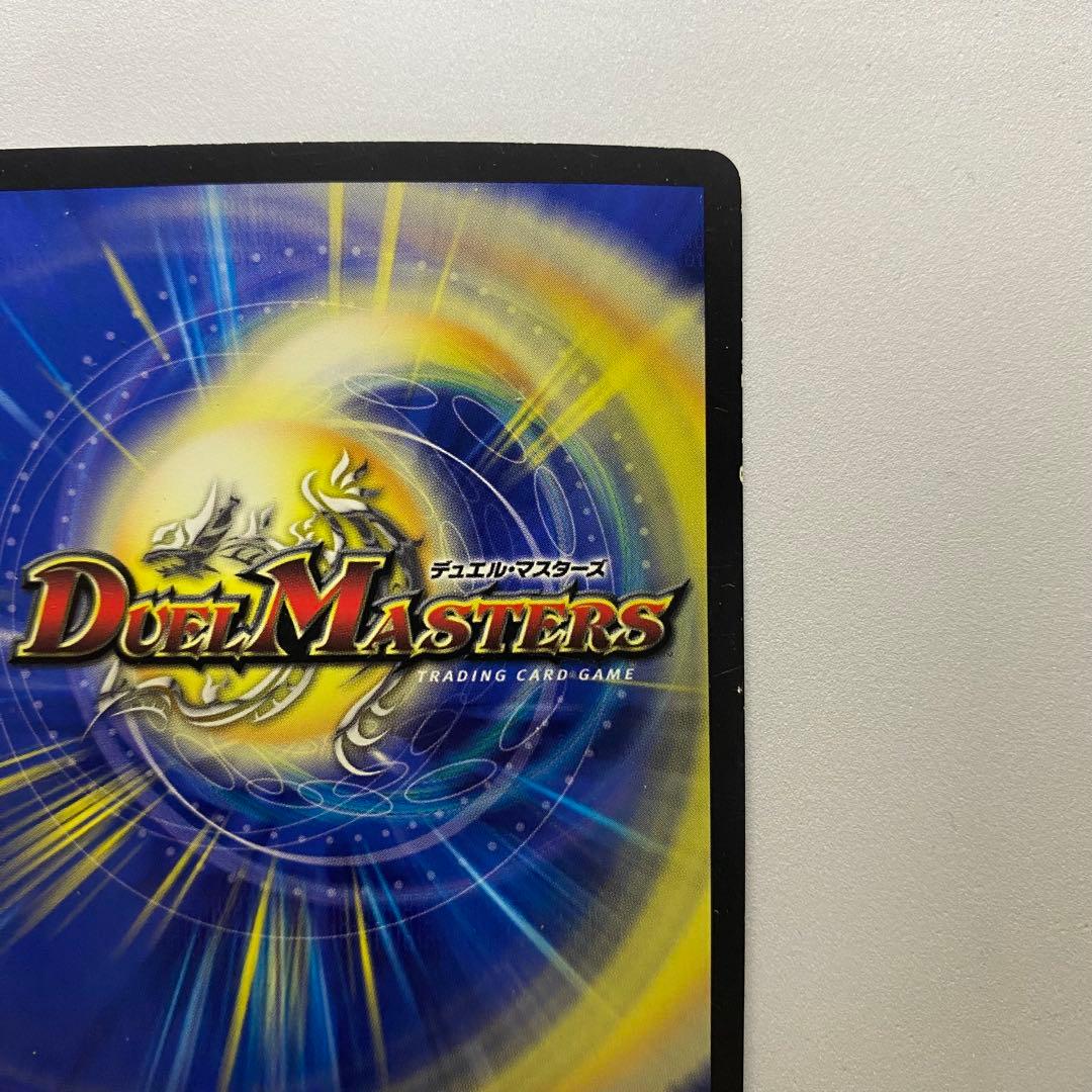 デュエルマスターズ 魂穿ツ煌世ノ正裁Z 2枚セット（画像 16/18）