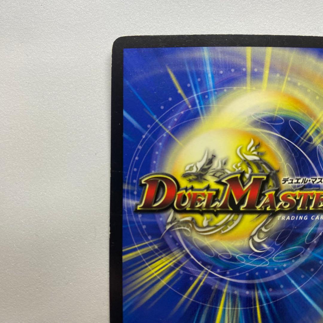 デュエルマスターズ 魂穿ツ煌世ノ正裁Z 2枚セット（画像 7/18）