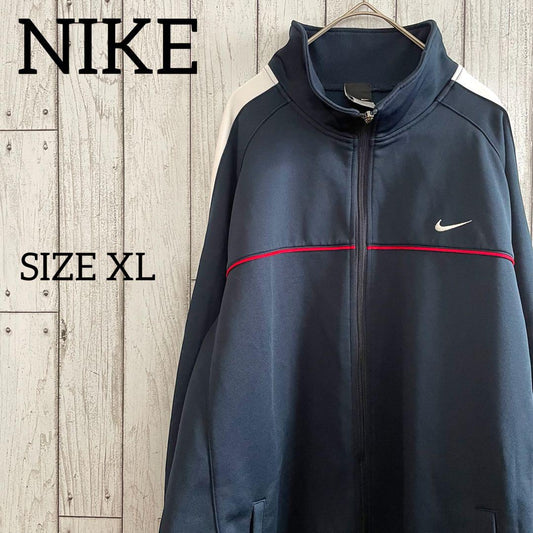【ほぼ未使用品】NIKE トラックジャケット ジャージXLサイズ ネイビー
