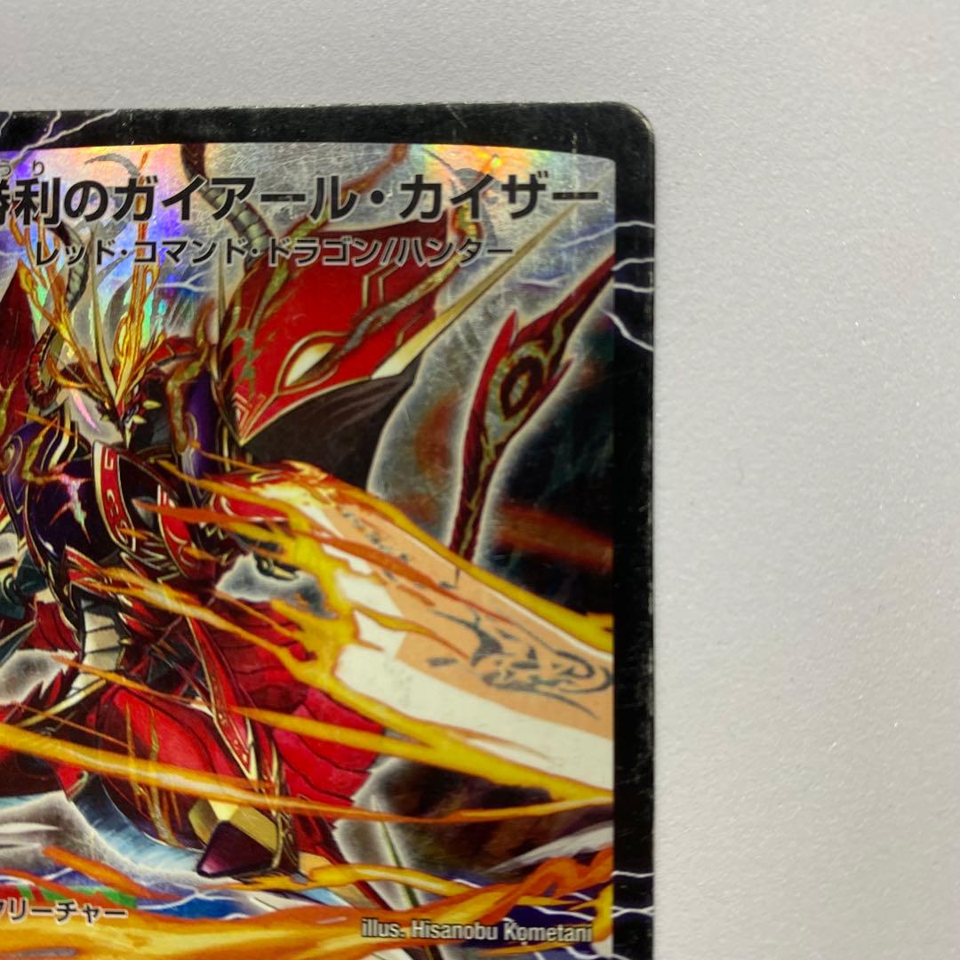 【初期版】デュエルマスターズ 勝利のガイアール・カイザー（画像 5/11）