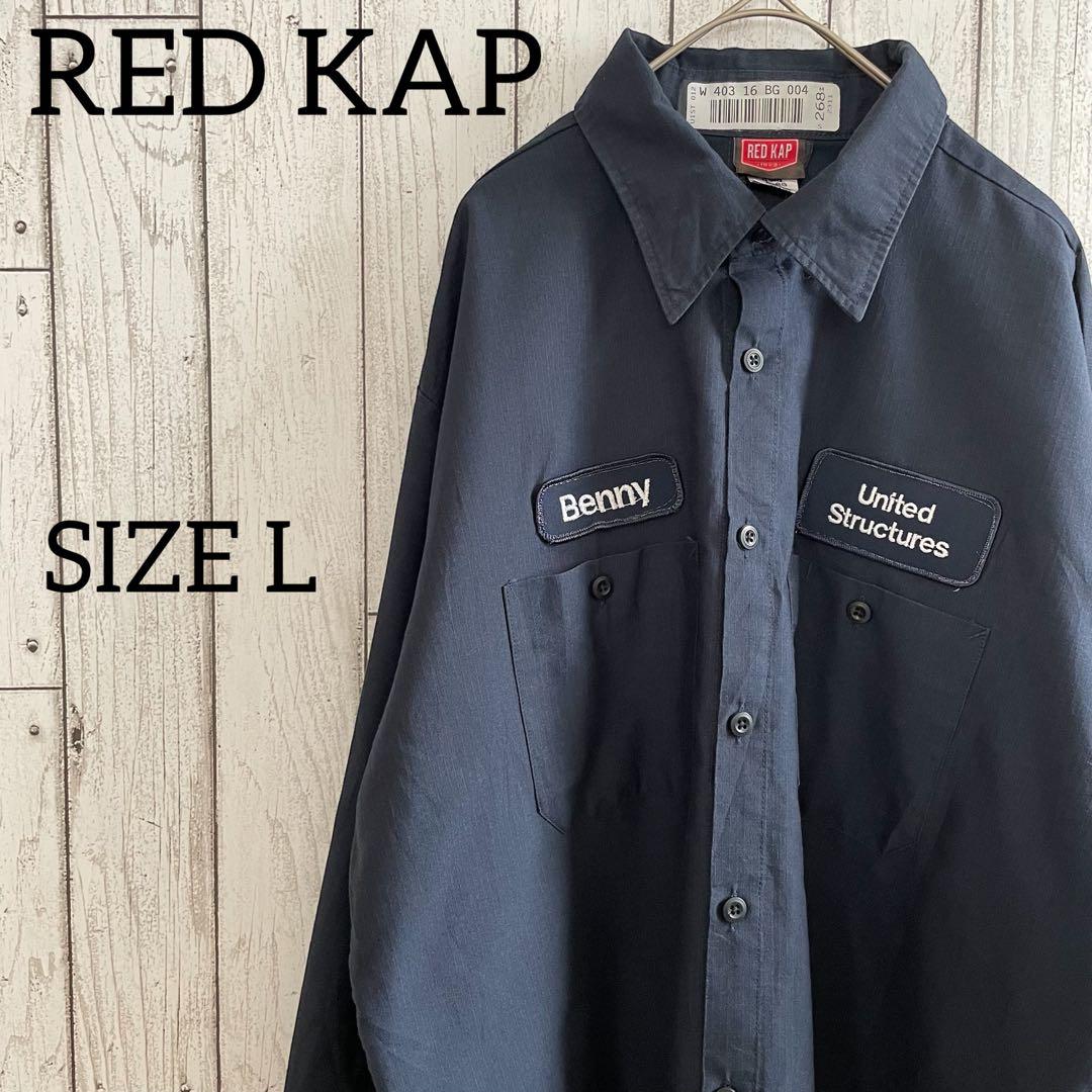 【美品】古着 RED KAP 長袖ワークシャツ Lサイズ ネイビー 背中模様有り