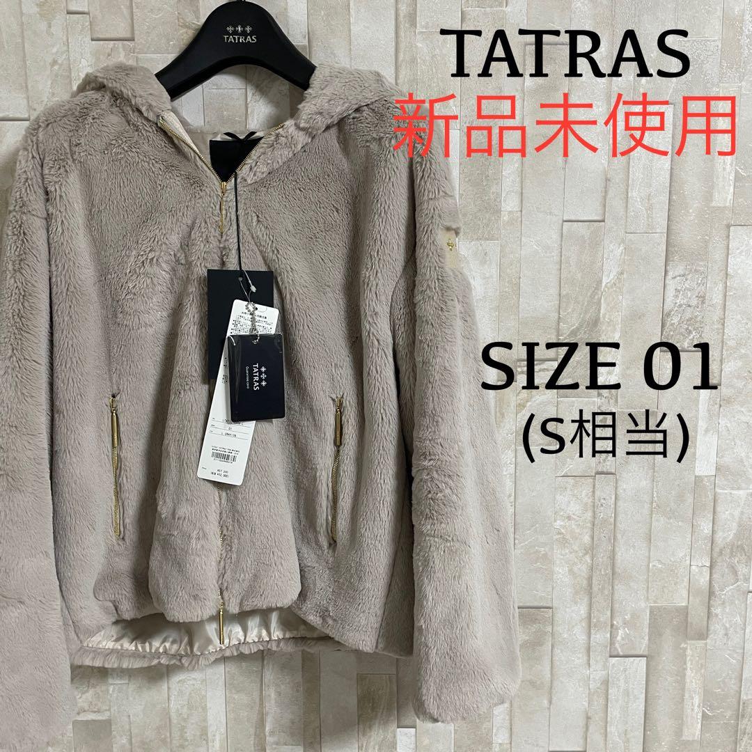 【新品未使用タグ付】TATRAS YUMOLA ボアブルゾン 01 ハンガー付（画像 1/18）