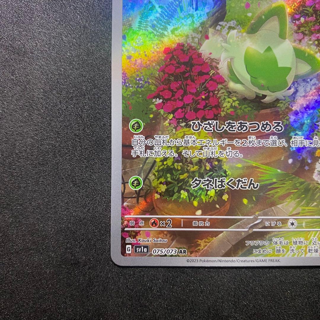 ポケモンカード ニャオハ マスカーニャ2枚セット（画像 5/18）