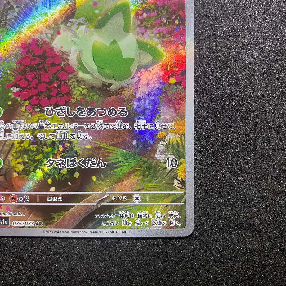 ポケモンカード ニャオハ マスカーニャ2枚セット（画像 6/18）