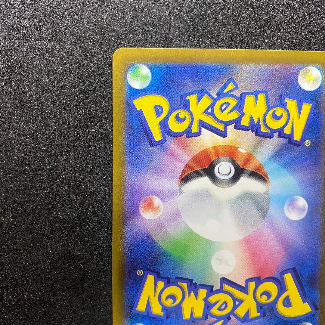 ポケモンカード ニャオハ マスカーニャ2枚セット（画像 7/18）