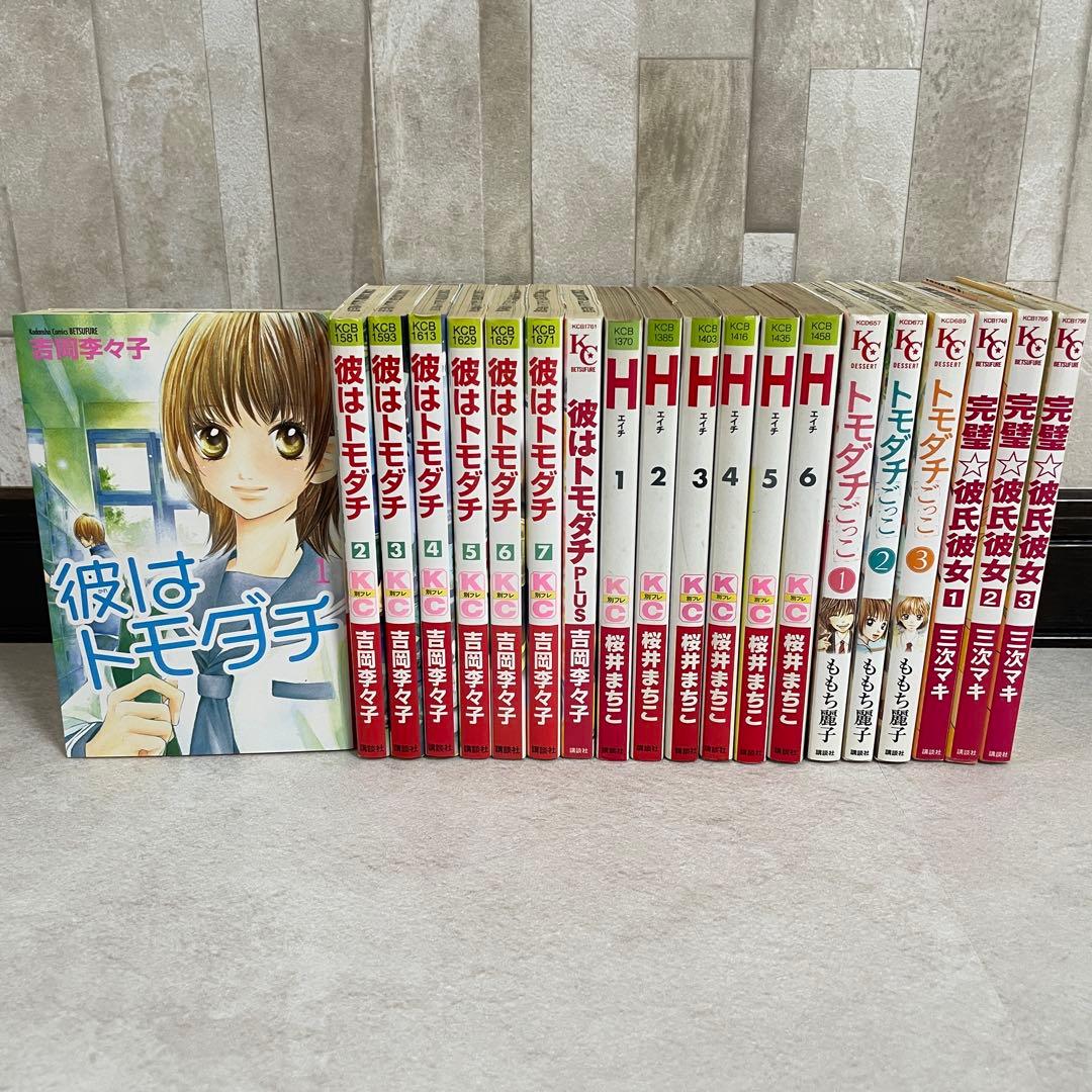 【特価！在庫処分】少女漫画 まとめ売り 20冊セット（画像 1/9）