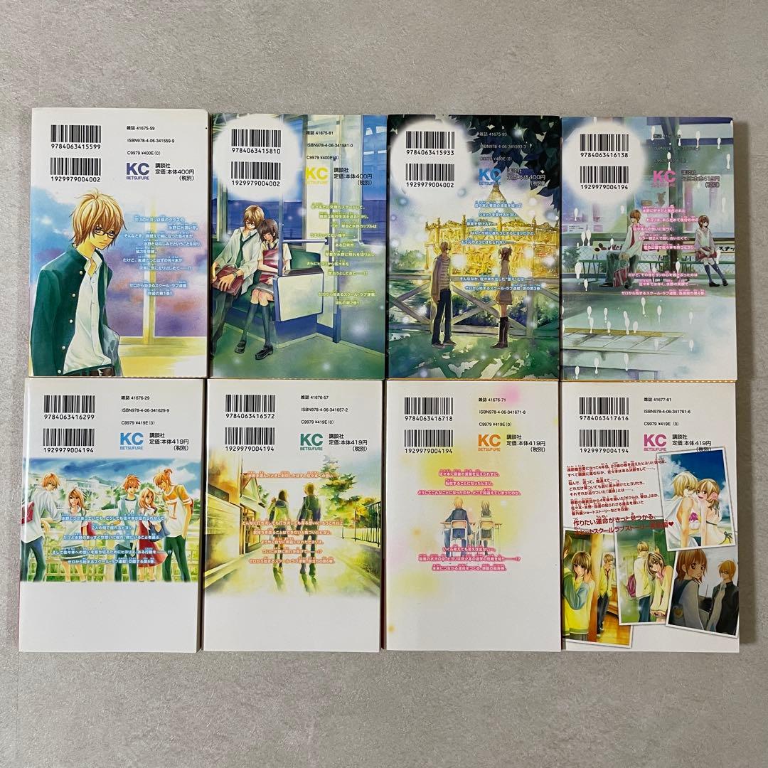 【特価！在庫処分】少女漫画 まとめ売り 20冊セット（画像 3/9）