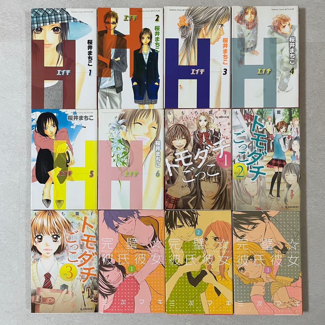 【特価！在庫処分】少女漫画 まとめ売り 20冊セット（画像 4/9）