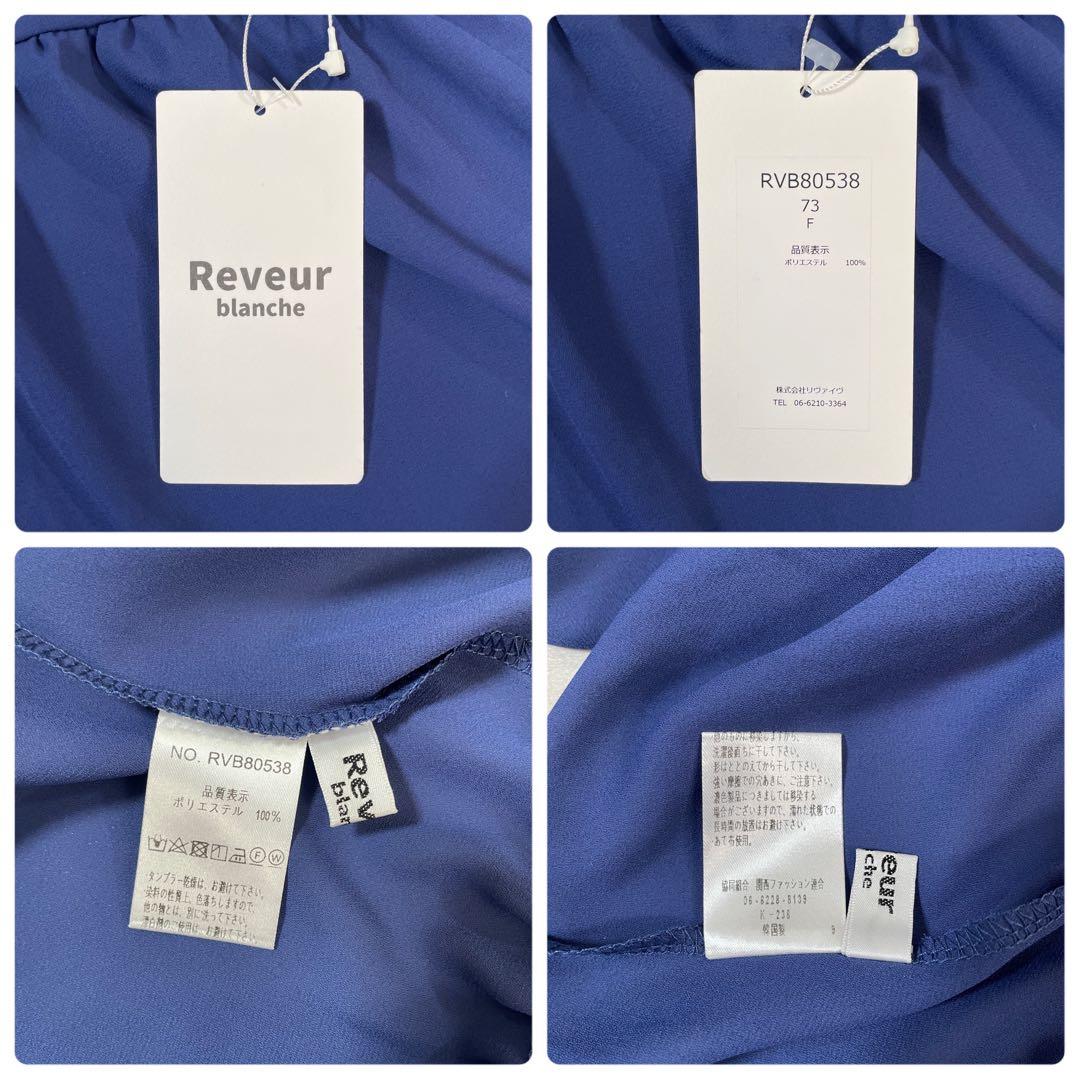 【新品未使用タグ付】 Reveur blanche 長袖チュニックブラウス F（画像 12/13）