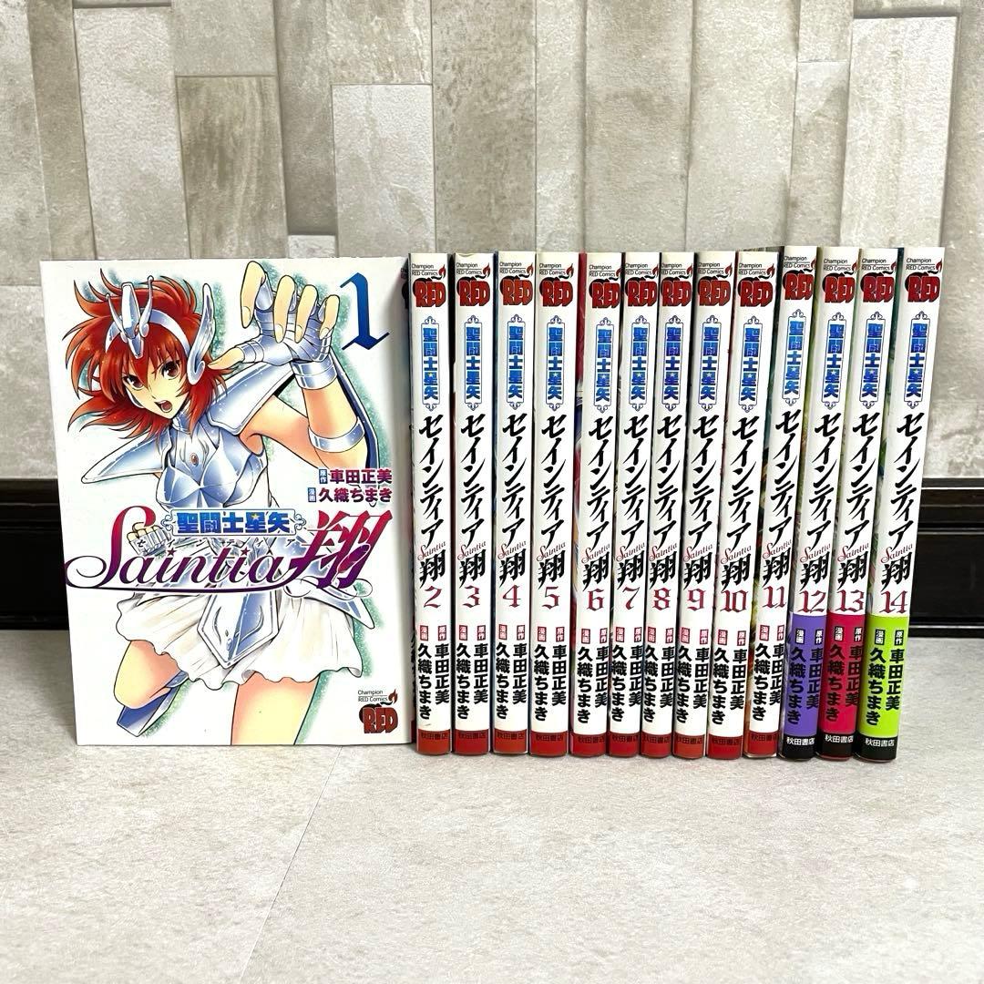 【特価！在庫処分】聖闘士星矢 セインティア翔 1-14巻セット（画像 1/10）