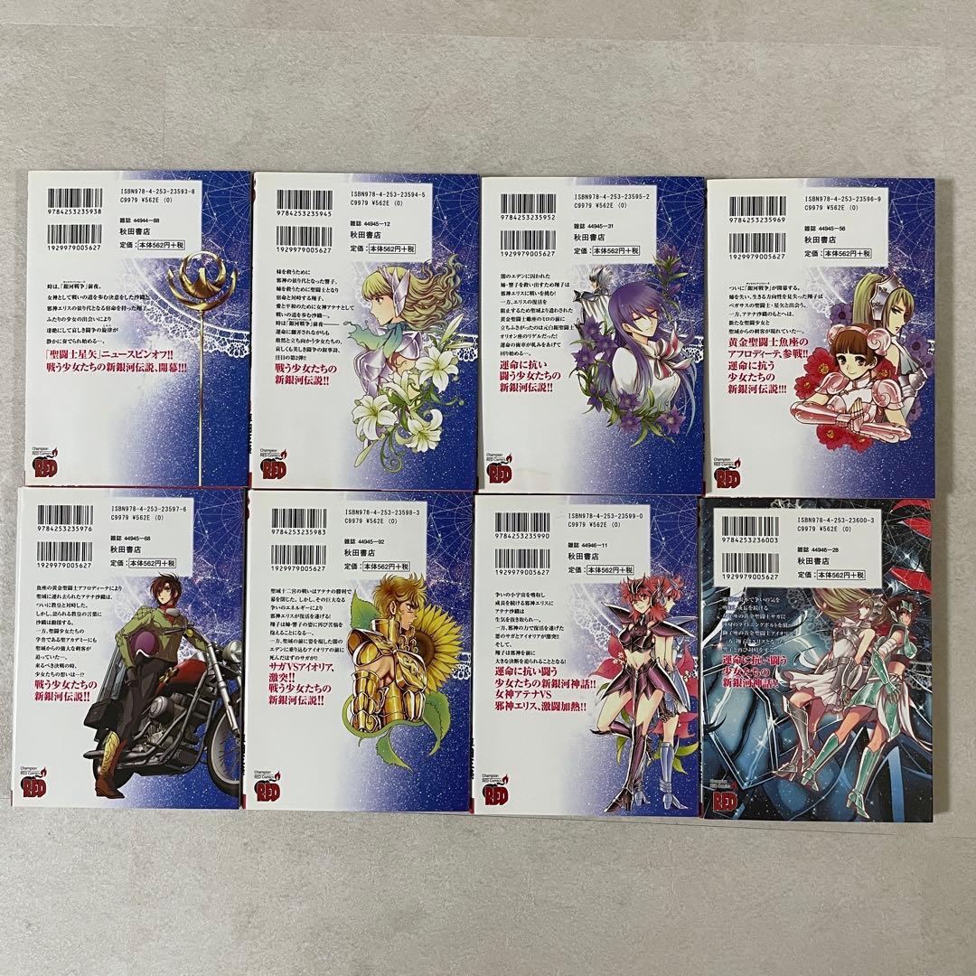 【特価！在庫処分】聖闘士星矢 セインティア翔 1-14巻セット（画像 3/10）