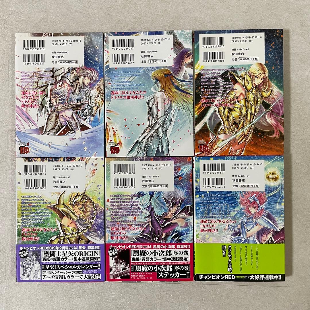 【特価！在庫処分】聖闘士星矢 セインティア翔 1-14巻セット（画像 5/10）