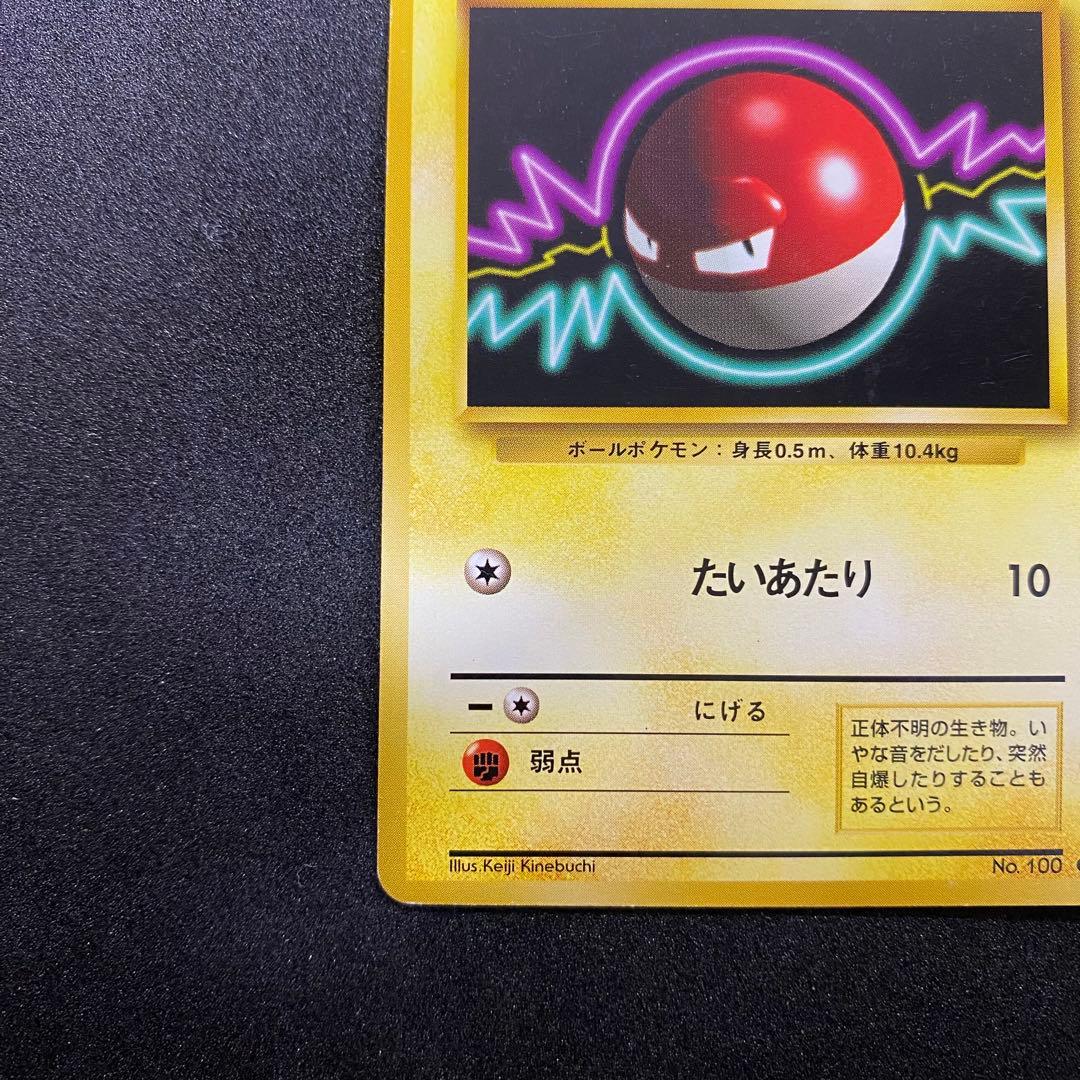 【旧裏面 2枚セット】ビリリダマ 第1弾,第4弾拡張パック（画像 5/18）