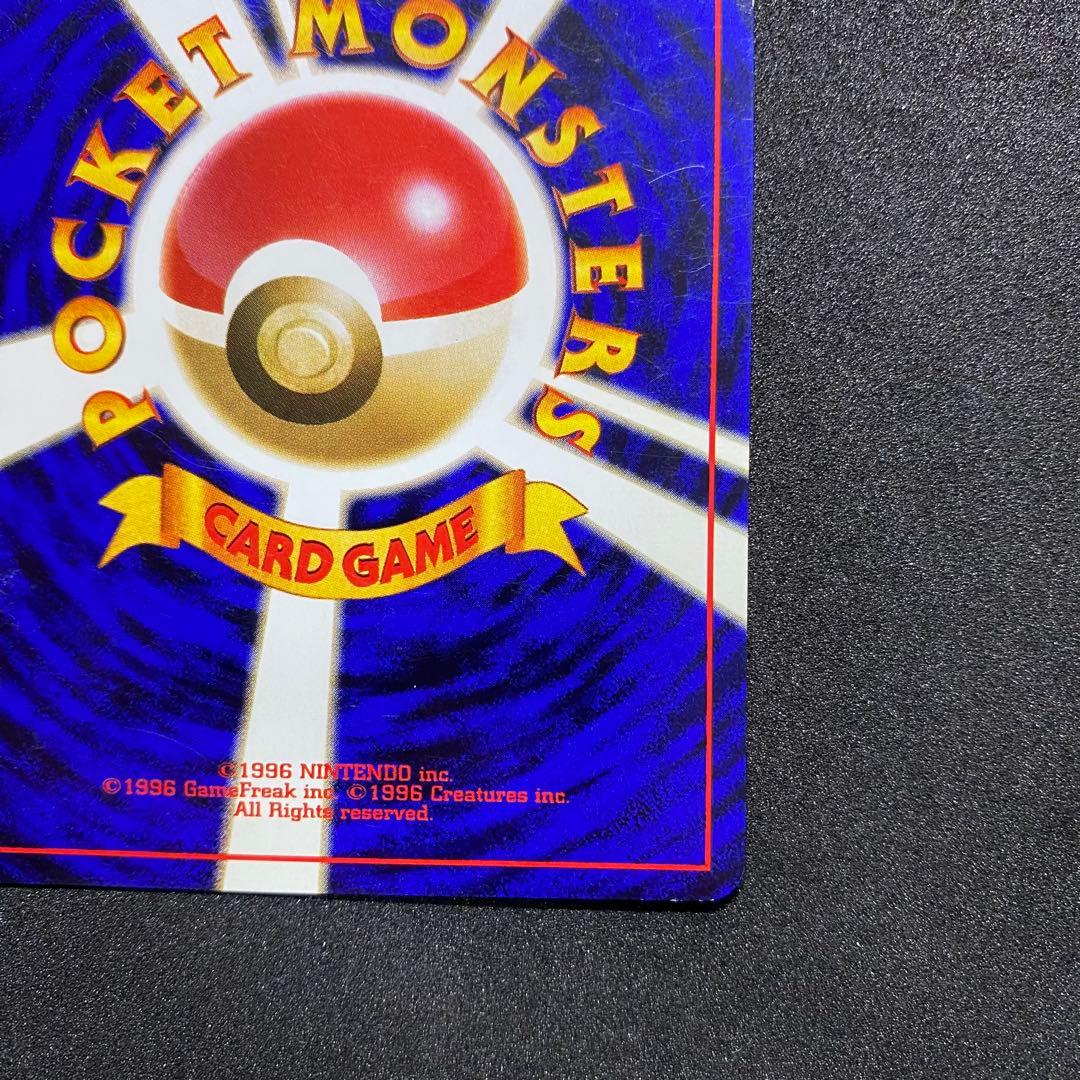 【旧裏面2枚セット】 ワンリキー ゴーリキー ポケモンカード 第1弾拡張パック（画像 10/18）
